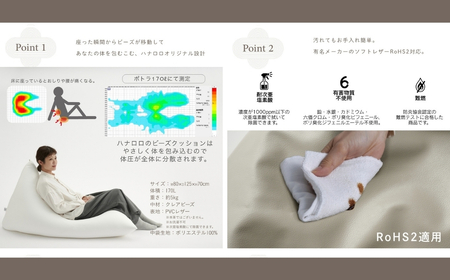 【パールホワイト】ハナロロ ビーズクッション ポトラ 170リットル レザーカバーセット 北欧 ニットカバーセット Nordic 日本製 おしゃれ おうち時間 ソファ 大きい 腰痛 背もたれ クッション 座椅子 リビング 寝室 軽量 1人掛け 一人用 シンプル 洗える 雑貨 インテリア ソファー