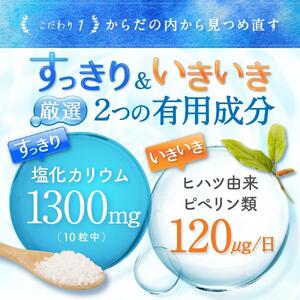 カリウム サプリメント メグリウム ヒハツ＆植物成分 6袋セット◇