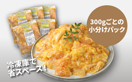 宮崎県産若鶏の西京焼き 小分け 3㎏　K16_0135