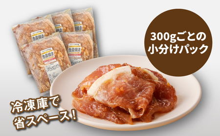 簡単調理　宮崎県産豚肉の生姜焼き 3㎏　K16_0147