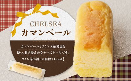 チェルシーショコラ ＆ カマンベール 8本 詰合せ K291-002 冷凍