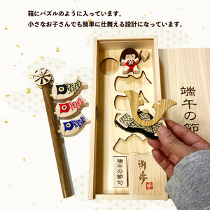 【ふるさと納税】＜飾る場所・仕舞う場所に悩まない『木と和紙の五月人形』＞金太郎 端午の節句 兜 コンパクト 木箱付 こいのぼり 木工房ゆうむ 子供の日 こどもの日