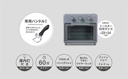 Wファン「熱風オーブントースター」 S1D65 YCW-C120(SG) オーブントースター トースト 簡単調理 家電 F4N-2538