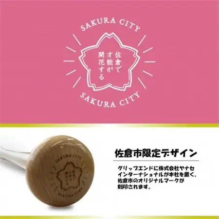 硬式木製バット　YCM-001　84.5cm　ブラウン_雑貨・日用品  スポーツ・アウトドア用品 _【1421588】