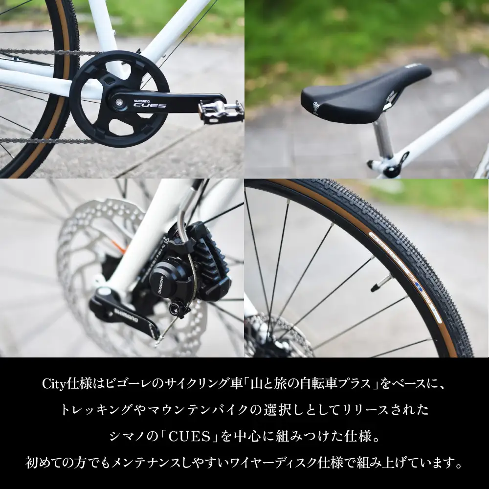 【VIGORE】女性のためのスポーツ自転車「VIGORE for W City」｜京都 自転車 人気ブランド ロードバイク