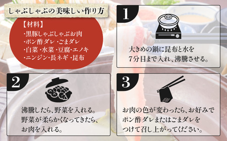 【7営業日以内に発送】鹿児島県産 黒豚 しゃぶしゃぶ 用 お肉 セット （ バラ 300g & ロース 300g ） K213-003_02 肉 豚肉 冷凍 スピード配送 最短 すぐ届く お急ぎ