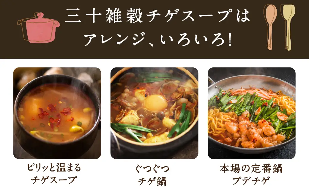 三十雑穀スープ4種セット※ポスト投函_LC-9003_(都城市) 30種 穀物 味噌 椎茸エキス 黄金生姜 スープの素 味噌汁 だし 鰹節 昆布 椎茸 鯖節 あごだし 豆板醤 ごま油 完熟トマト ロレーヌ岩塩