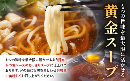 1本もつ鍋 (醤油味) 太腸編 1kg 入り《30日以内に出荷予定(土日祝除く)》もつ もつ鍋 醤油味 鍋 セット 詰め合わせ