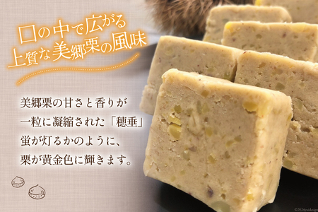 【2日で1,000個完売!!】 栗きんとん 穂垂 6個入り [栗菓子工房みず穂屋 宮崎県 美郷町 31am0008]