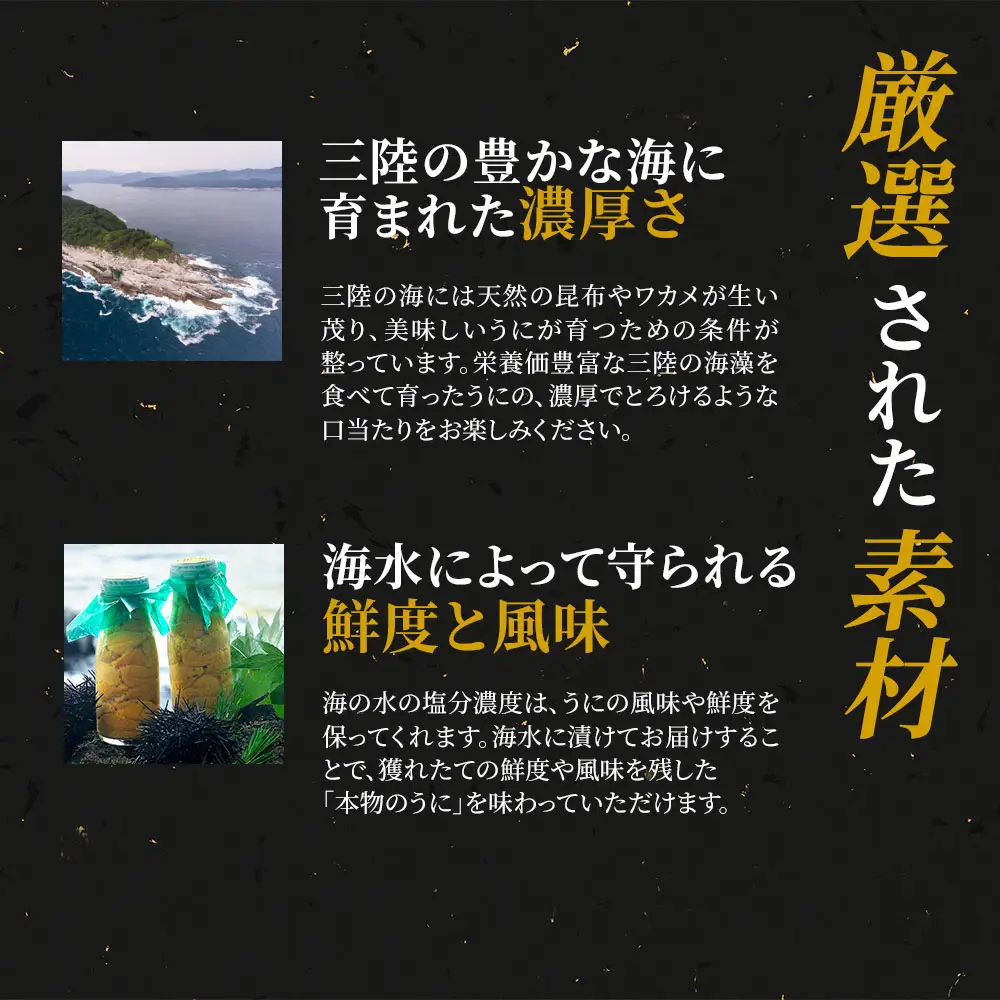 fn-40-009 いわて三陸産瓶入り 生うに 8本 【令和8年5月中旬～8月上旬頃お届け便】ヤマコー片桐鮮魚店