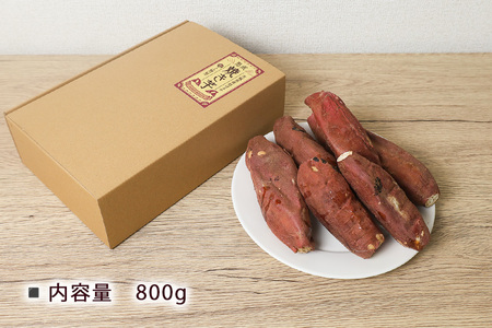 上野屋の 焼き芋 （800g） IY-009