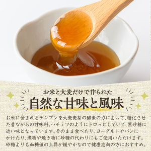《数量限定》お米シロップ 計400g（200g×2本） おやつ 朝食 人工甘味料不使用 防腐剤不使用 漂白剤不使用 化学肥料不使用 農薬不使用 有機 有機農業 有機肥料 【雲月農園】_y471