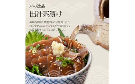 訳あり 活き締めカンパチの醤油漬け丼(20P)セット かんぱち 醤油 特製タレ 惣菜 魚 魚介類 海鮮 海鮮丼 お茶漬け 新鮮 高鮮度 ご自宅用 ご家庭用 美味しい【企業組合　宇佐もん工房】 [BQAB035]