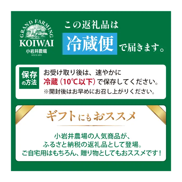 小岩井農場 小岩井純良バター 復刻版ラベル & ナチュラルチーズ セット ／ ギフト 贈答用 本格派 バター チーズ 食べ比べ ヨーロッパタイプ 熟成チーズ フレッシュチーズ カチョカバロ ハロウミ おやつ おつまみ ピザ パスタ 野菜炒め スープ 天ぷら トッピング 数量限定 期間限定 限定品 長期保存 瓶詰め 醗酵バター パン バケット 朝食