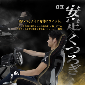 STRASSE GTM-B03 レーシングコックピット シート付 ／ コスティック ベースフレーム シート スエード生地 高剛性 公式ライセンス商品 ゲーミング 奈良県 御所市