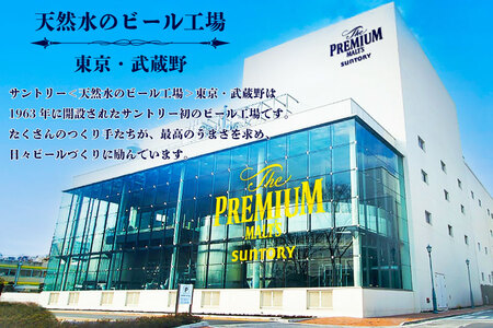 【２箱セット】ザ・プレミアムモルツ 350ml 缶 24本 + 東京クラフト 350ml 缶 24本 ペールエール ビール サントリー ※沖縄・離島配送不可【送料無料 お取り寄せ お酒 お中元 ギフト 贈り物 プレゼント 人気 おすすめ 家飲み 晩酌 バーベキュー キャンプ アウトドア】
