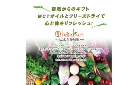 彩 苺 イチゴ とちおとめ 中鎖脂肪酸油 MCTオイル 120ml×2本セット 特許保有NIJCフリーズドライ 自然植物由来 ※沖縄・離島への配送不可