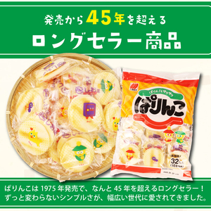 せんべい ぱりんこ 6袋 お菓子 塩  お米  新潟 せんべい  せんべい せんべい せんべい せんべい  miyuki008