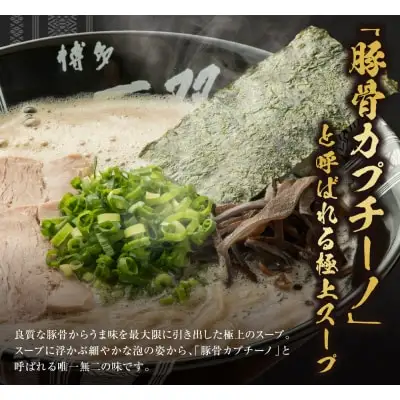 Y10-56 博多一双ラーメンセット（8食）ラーメン