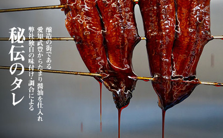 三河一色産うなぎ蒲焼特大3尾(計480g以上)・R008