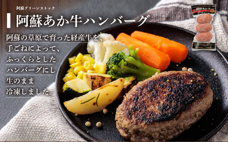 豪華5種類のあか牛のハンバーグ食べ比べセット(15個)