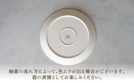 【波佐見焼】 リムプレート ナチュラル 2点セット 【西海陶器】[OA396]