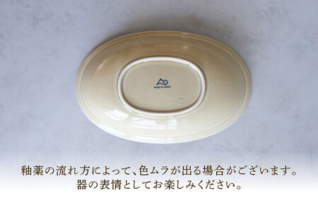 【陶器市特集】【波佐見焼】 リムオーバルボウル ベージュ 2点セット 【西海陶器】[OA397]