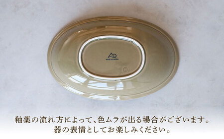 【陶器市特集】【波佐見焼】 リムオーバルボウル グリーン 2点セット 【西海陶器】[OA398]