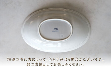 【陶器市特集】【波佐見焼】 リムオーバルボウル グレー 2点セット 【西海陶器】[OA400]