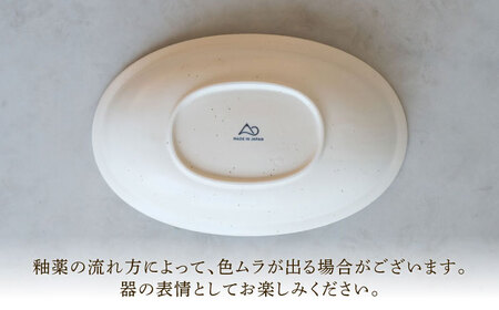 【陶器市特集】【波佐見焼】 リムオーバルボウル ナチュラル 2点セット 【西海陶器】[OA401]