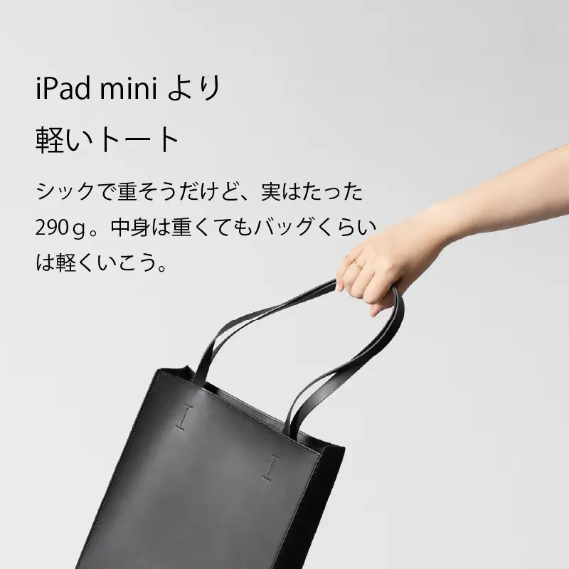 トートバッグ レイヤートート（ブラック）