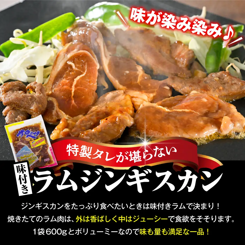 焼肉ジンギスカンセット 計1.7kg ジンギスカン