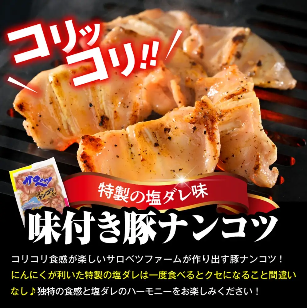 王様のジンギスカンセット 計1.5kg