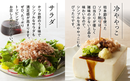 【7営業日以内に発送】マルモ 鰹枯本節 （A-30） K233-014 魚 調味料 スピード配送 最短 すぐ届く お急ぎ