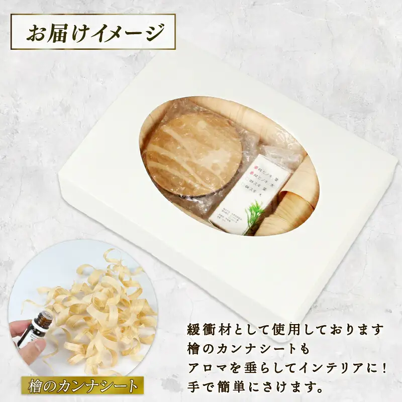 檜の香り エッセンシャルオイル ディフューザー セット フジワラコーポレーション アロマ アロマオイル グッズ アロマディフューザー 香り リラックス アロマテラピー アロマランプ オイル 芳香 癒しグッズ ひのき 檜 天然 100% ギフト プレゼント 国産 愛媛 宇和島 K010-077004