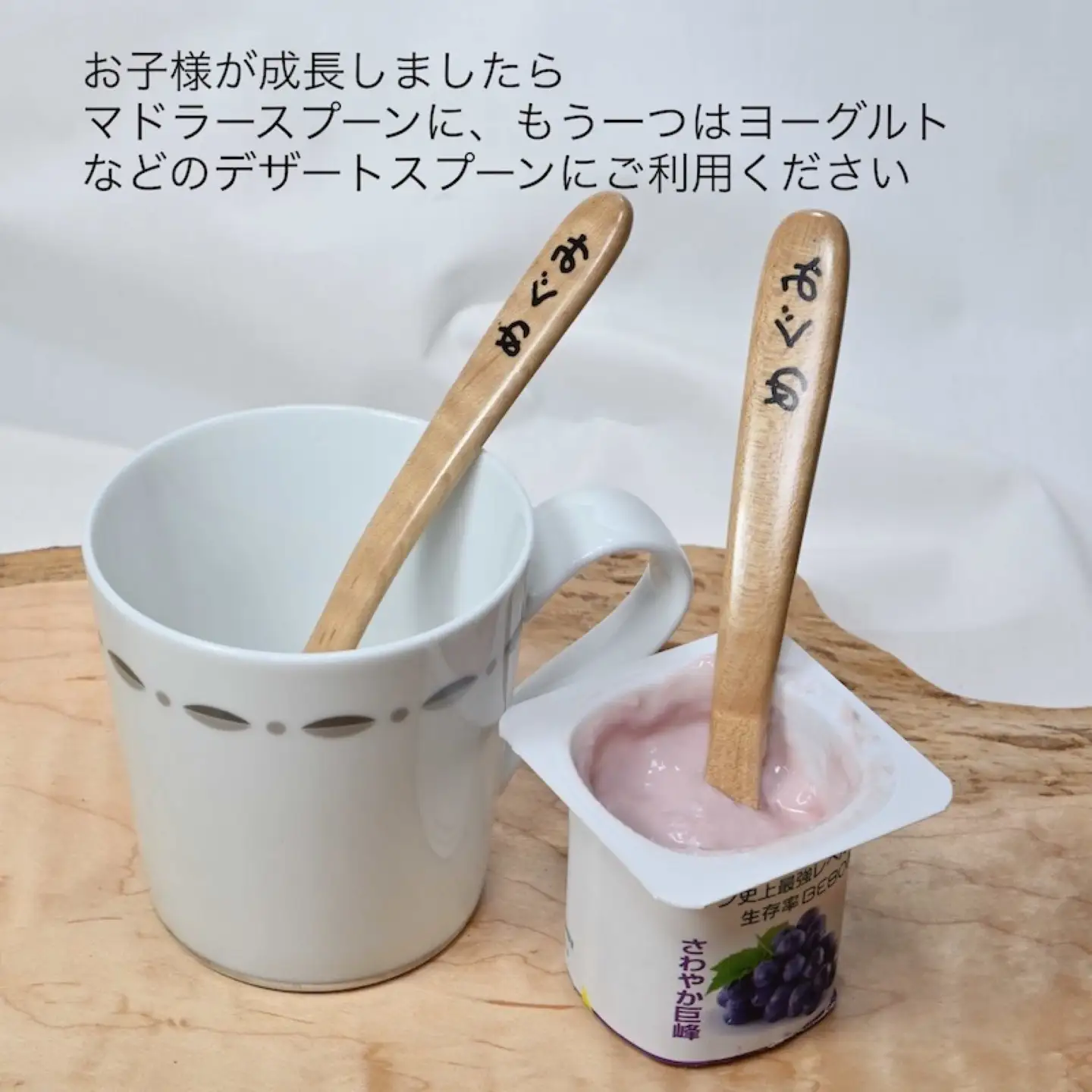 初めてスプーン