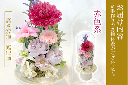 プリザーブドフラワー仏花 高さ27cm幅12cm 赤色系 長持ち お供え 仏花 喪中見舞い お彼岸 お盆 お悔やみ 仏事 法事 命日 一周忌 贈り物 福岡 九州 福岡県