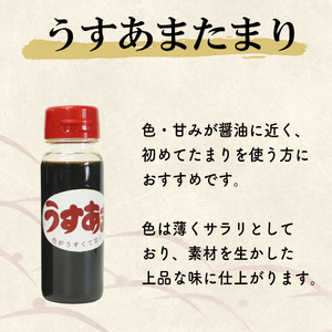 たまり醤油 お試し3種セット 100mL × 3本 ( ふるさと納税 調味料 ふるさと納税 たまり 醤油 しょうゆ 発酵食品 自然食品