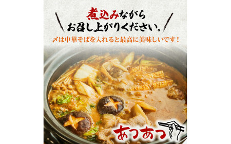 【ぼたん鍋セット】天然猪肉300g 特製みそ付き 2～3人前 ぼたん鍋 京都 ジビエ