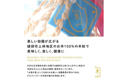 グルテンフリー 米粉お好み焼き&たこ焼きミックス粉 660g（220g×3袋） 国産 グルテンフリー 米粉 お好み焼き粉 たこ焼き粉 グルテンフリー たこ焼き お好み焼き 