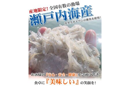極細ちりめんじゃこ 3袋セット