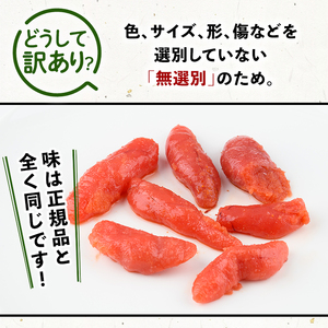 ＜全3回定期便・訳あり・無選別＞辛子明太子(総計3kg・1kg×3回配送) 明太子 めんたいこ 冷凍 海鮮 博多名物 家庭用＜離島配送不可＞【ksg1539】【城戸酒店】