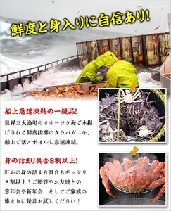 ボイルたらばがに足 2kg [024-b232]