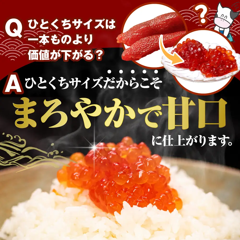 佐藤水産 手まり筋子100g×3本入【KAT-300】筋子