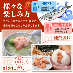 佐藤水産 新巻鮭 1尾(姿切身 小分け4分割真空パック) 約2kg【MS-1CE-T】