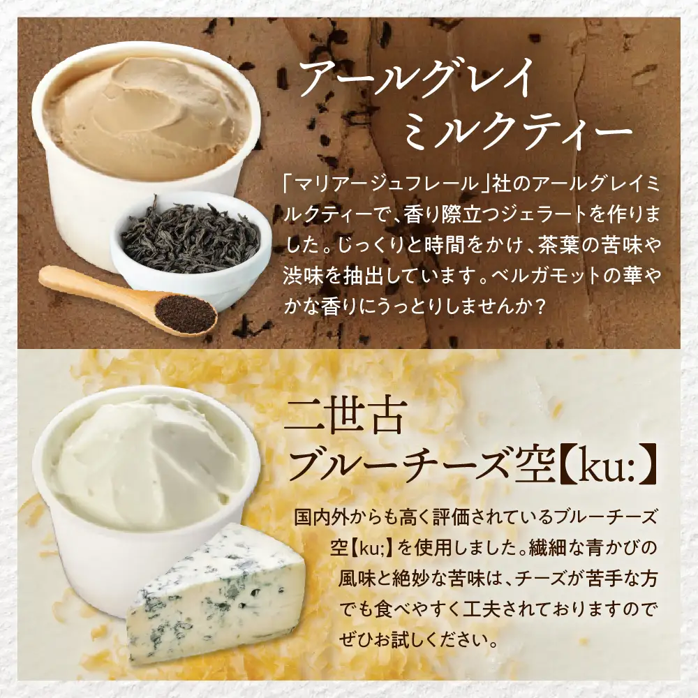 E.den(エデン) 豊富牛乳ジェラート ベーシック 6個セット