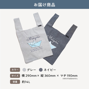 エコバッグ  ネイビー ： ご当地 バッグ オリジナルバッグ えこばっぐ 買い物袋