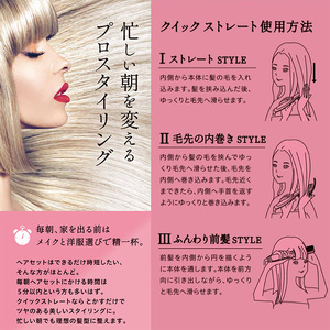 ヘアコームアイロン クイックストレート ヘアアイロン アイロン コームアイロン ストレートアイロン ヘアケア ヘアケア用品 電化製品 美容
