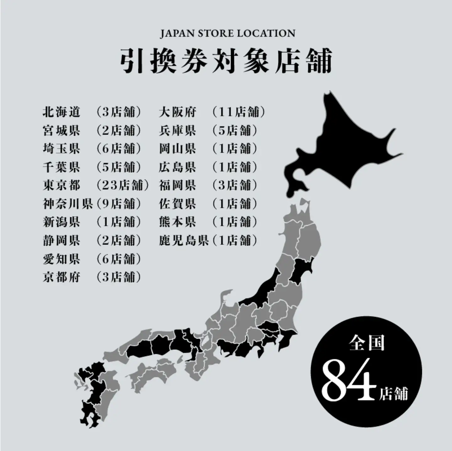 【高島屋選定品】金子眼鏡 全国直営店で使える 眼鏡引換券　Platinum （6万円相当×4枚） [P-16802] / 鯖江市産めがね 引換券 チケット 高級眼鏡 高級めがね めがね 眼鏡 サングラス ふるさと納税めがね 金子眼鏡ふるさと納税