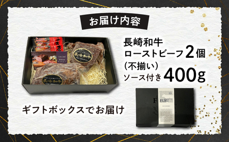 7日発送)長崎和牛ローストビーフ[ECS001]ローストビーフ